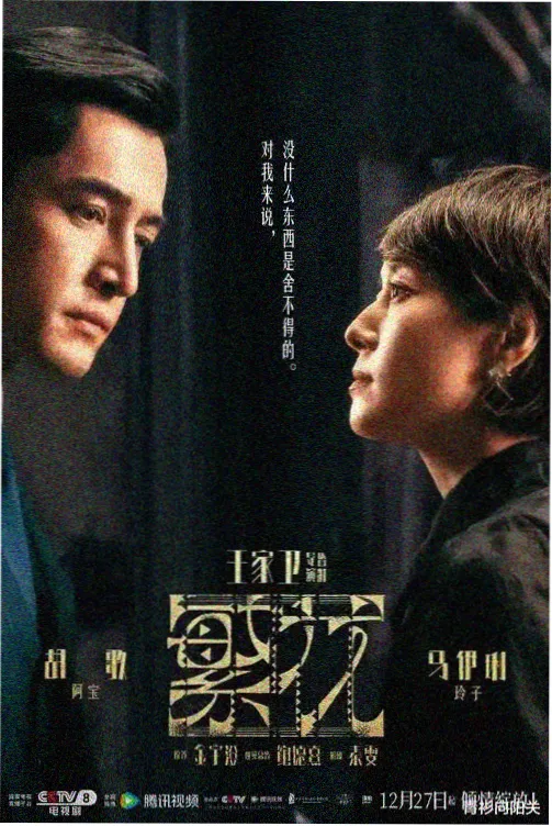 霜河岁月 高清电视剧